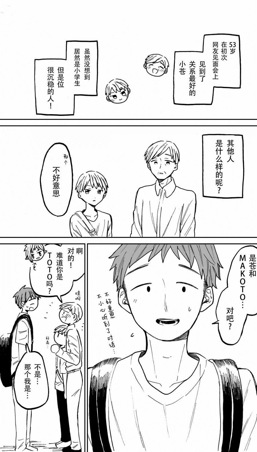 第1-3话