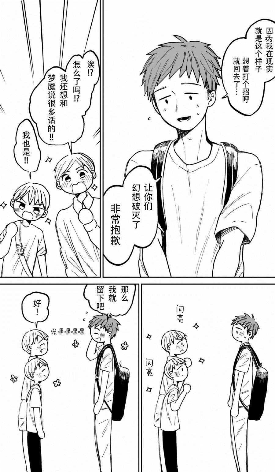 第1-3话