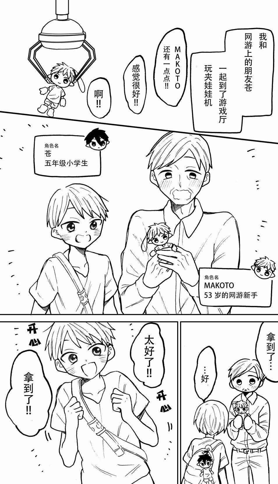 第12话