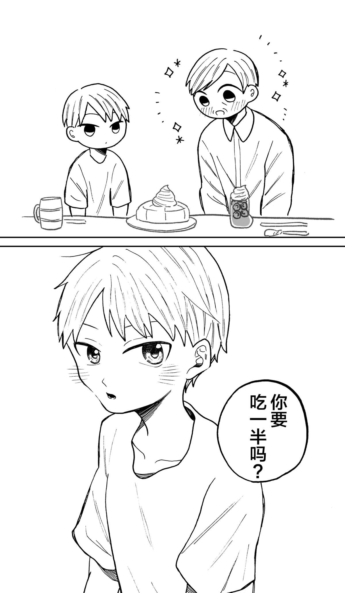 番外