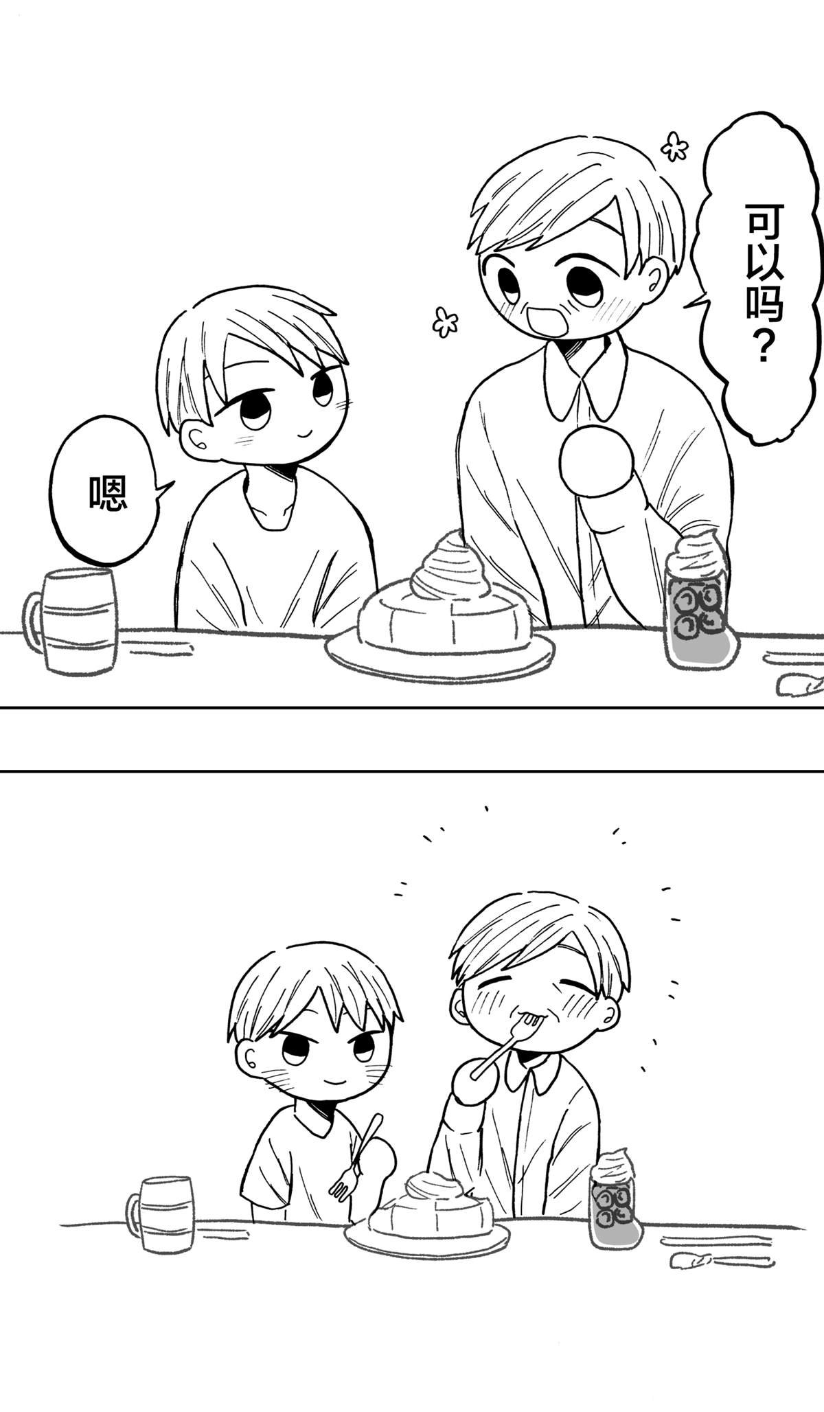 番外