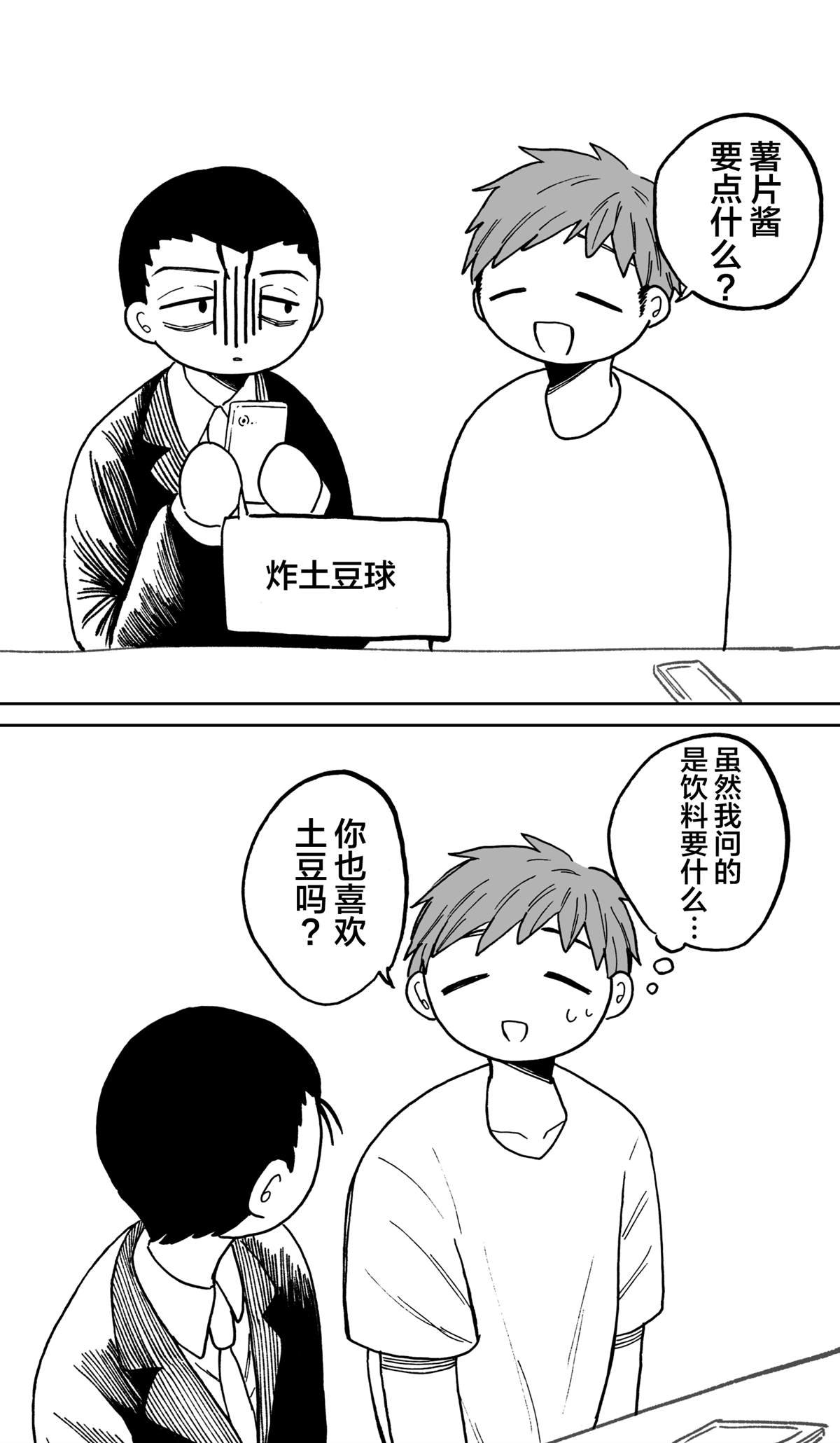 番外