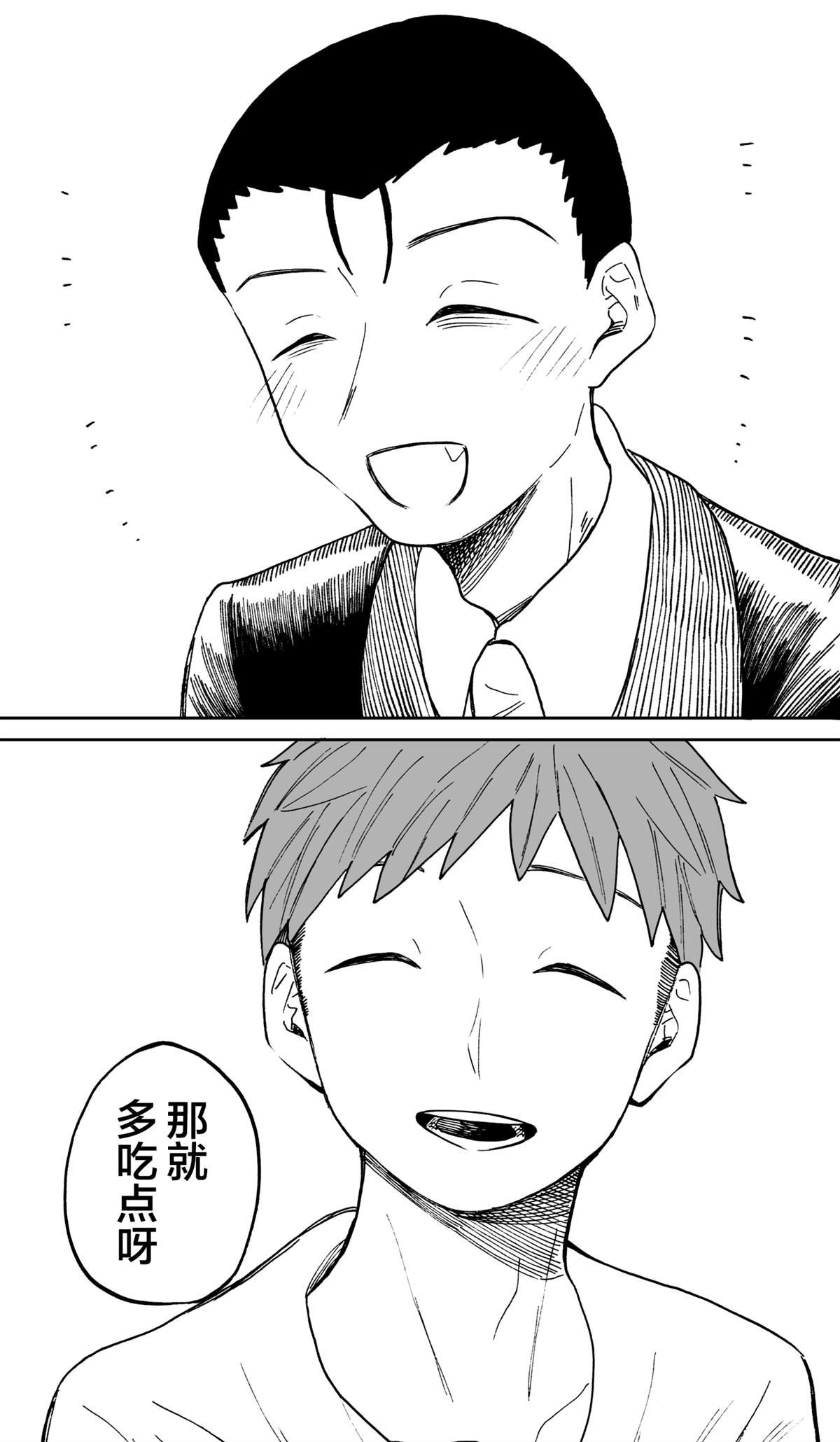 番外