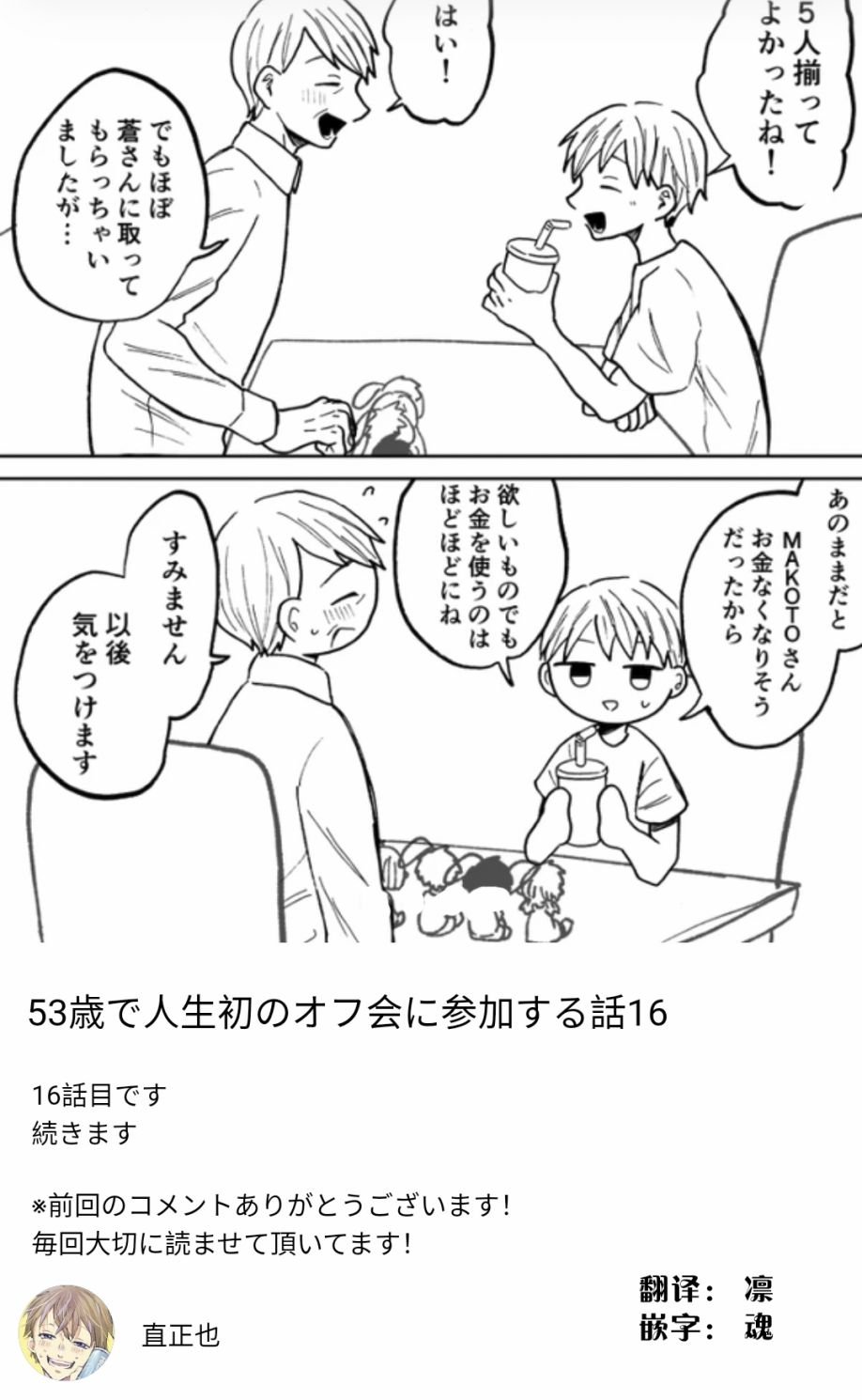 第16话