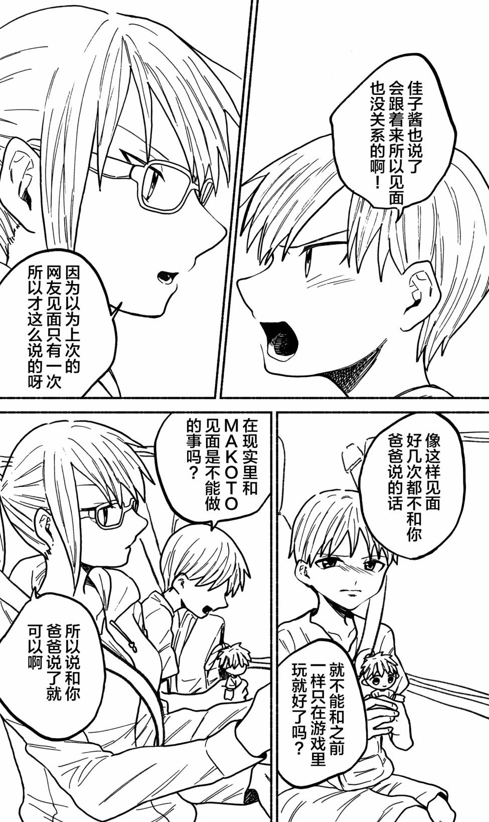 第17话