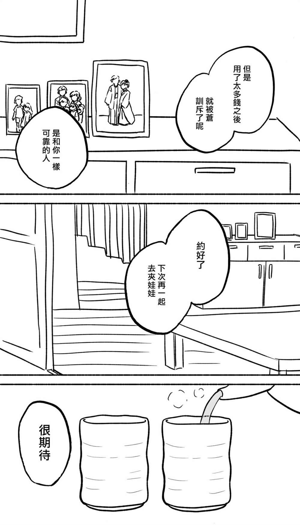 第18-20话