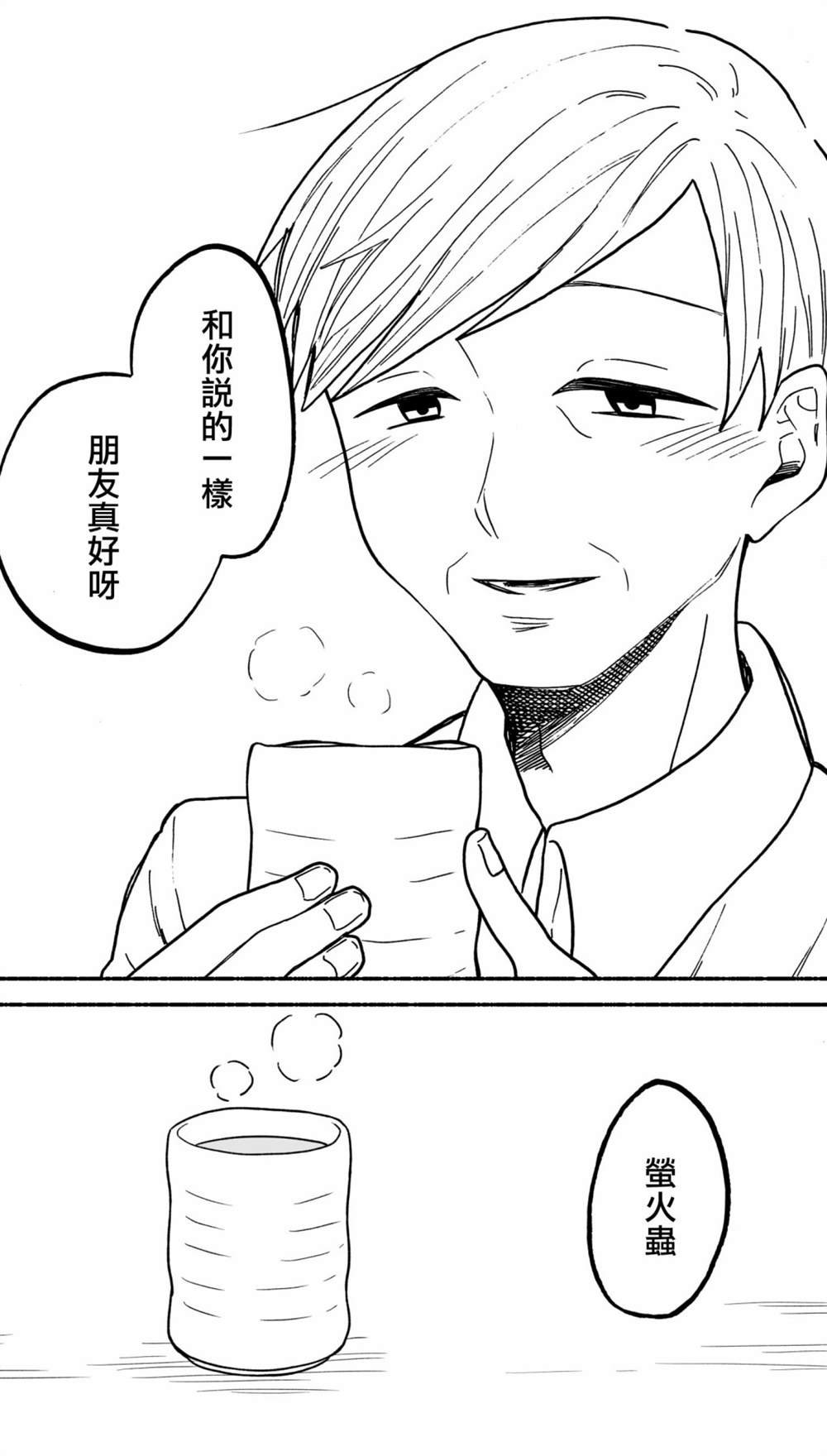 第18-20话