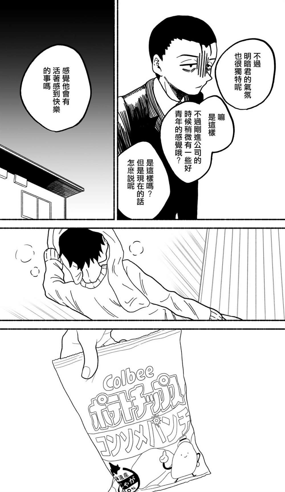 第18-20话