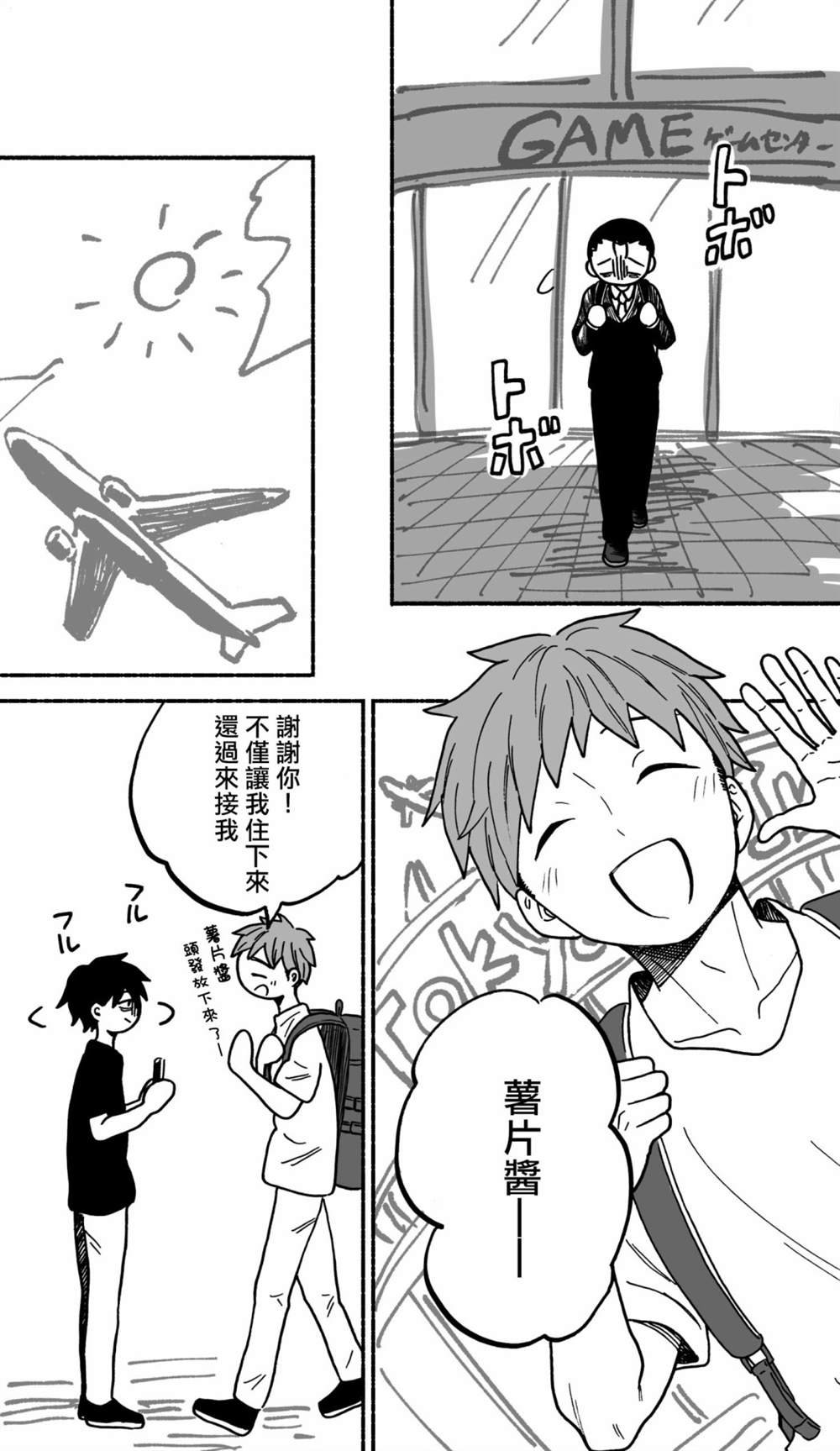 第18-20话
