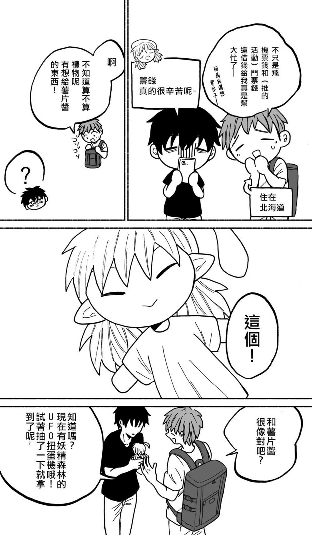 第18-20话