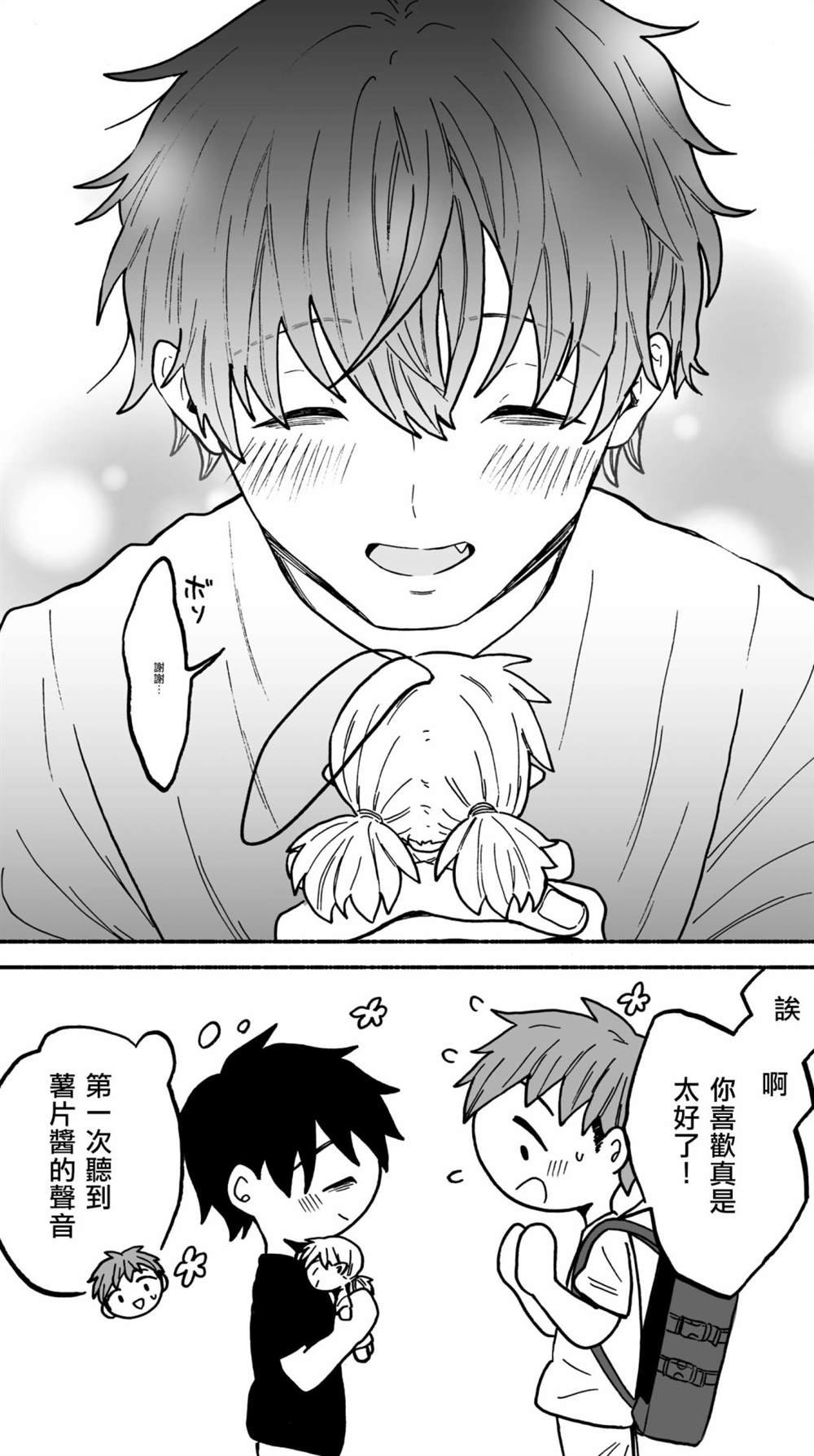 第18-20话