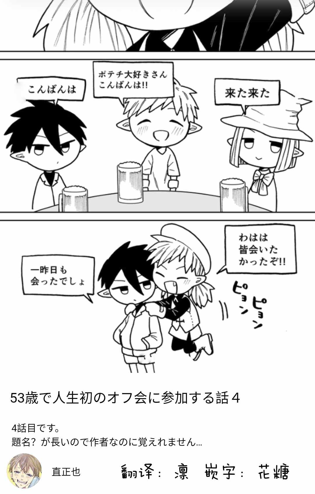 第4话