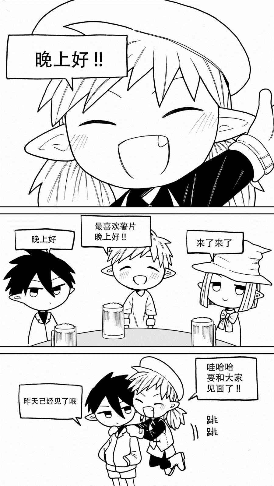 第4话