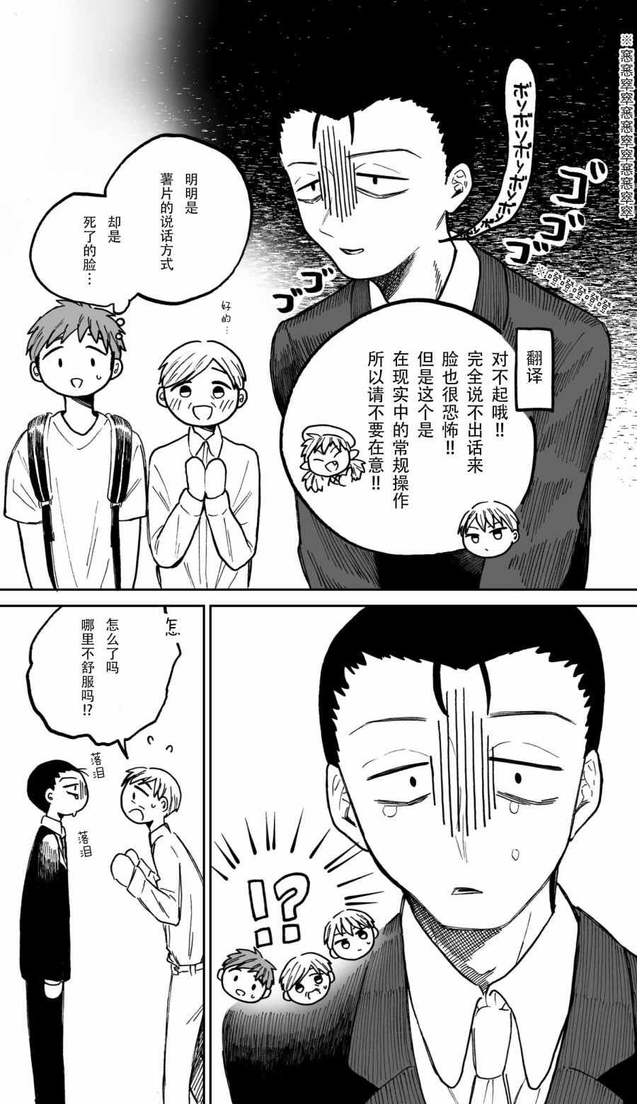 第5话