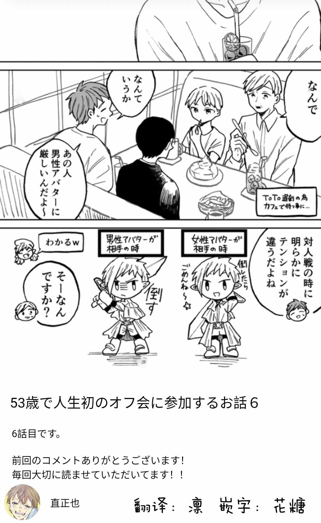 第6话