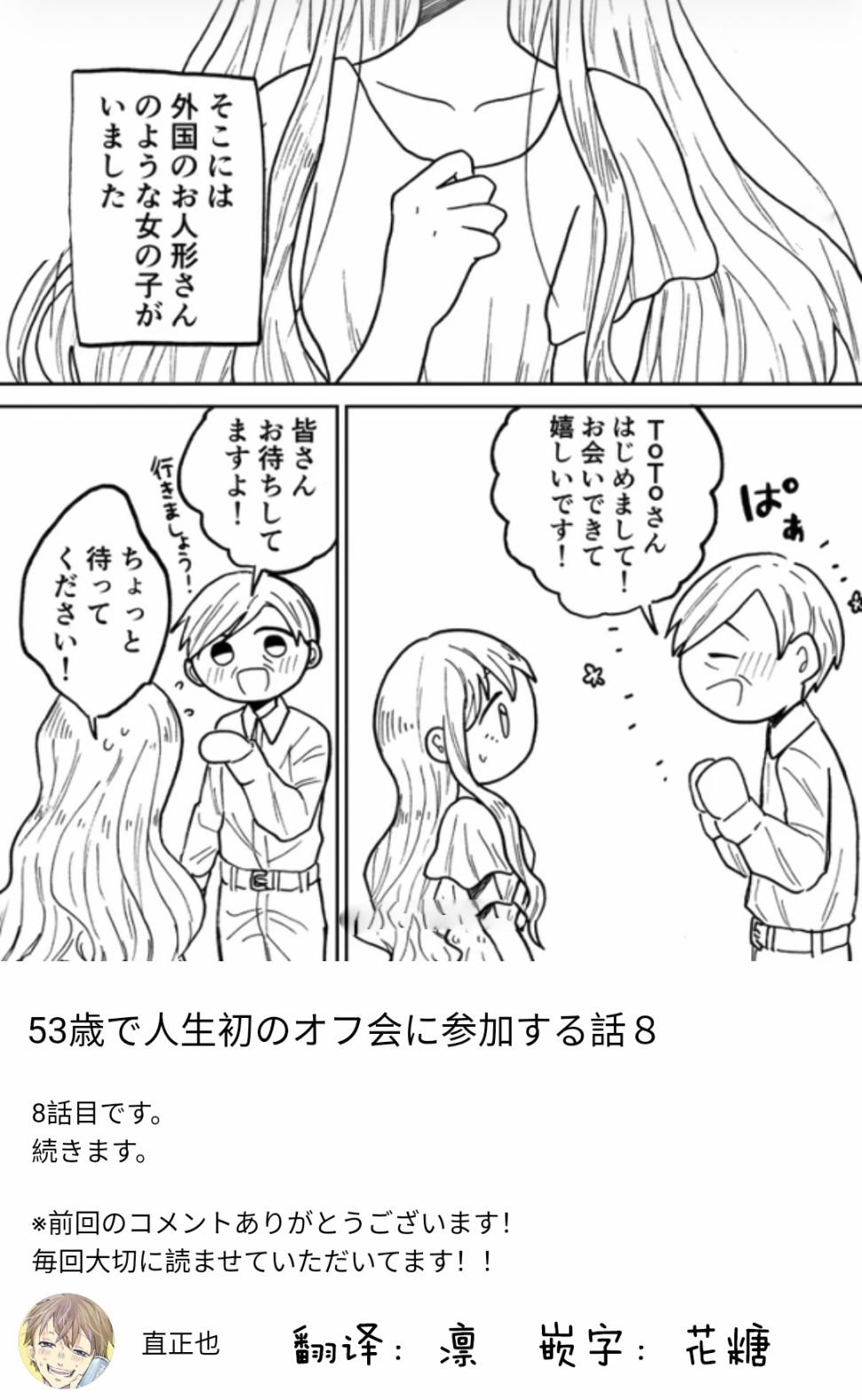 第8话