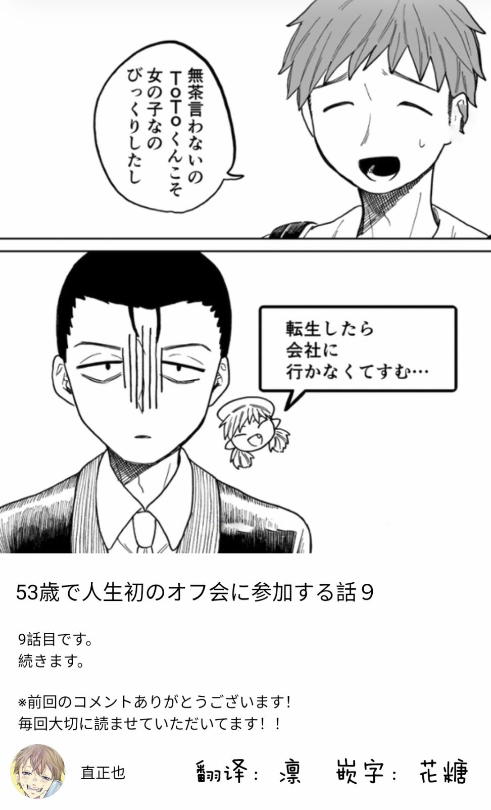 第9话