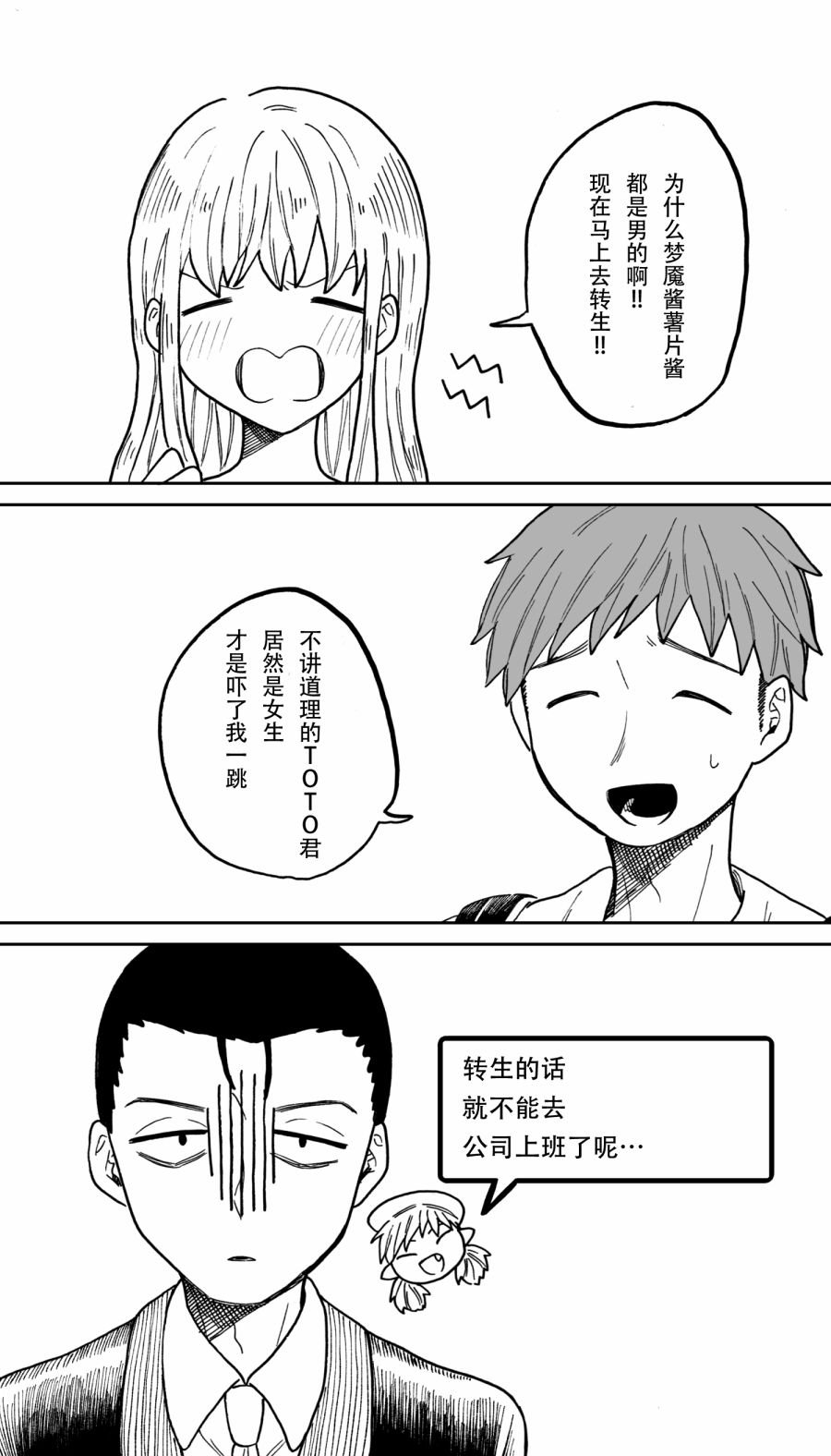 第9话