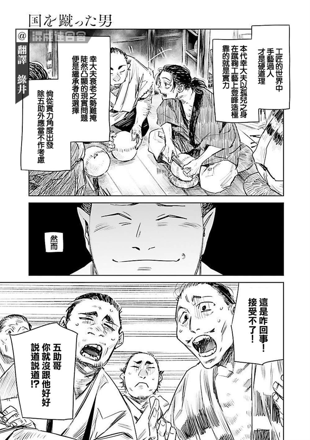 第1话
