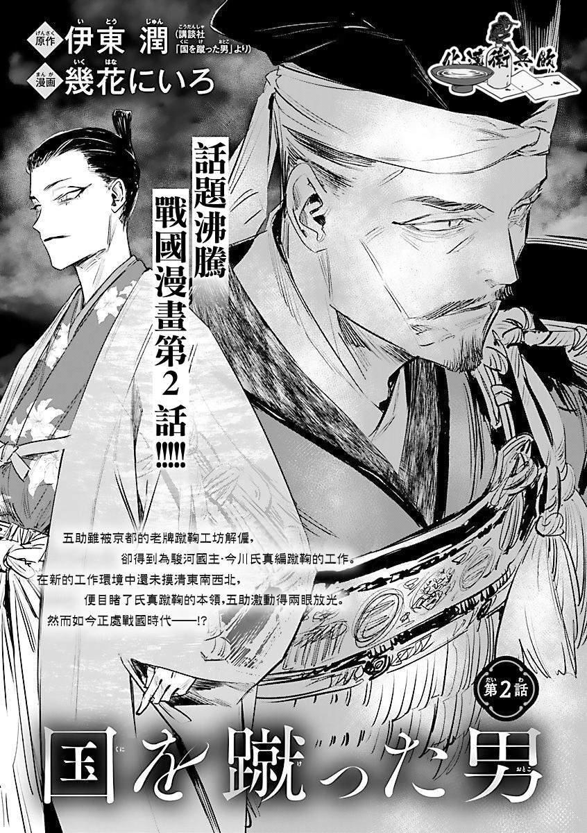 第2话