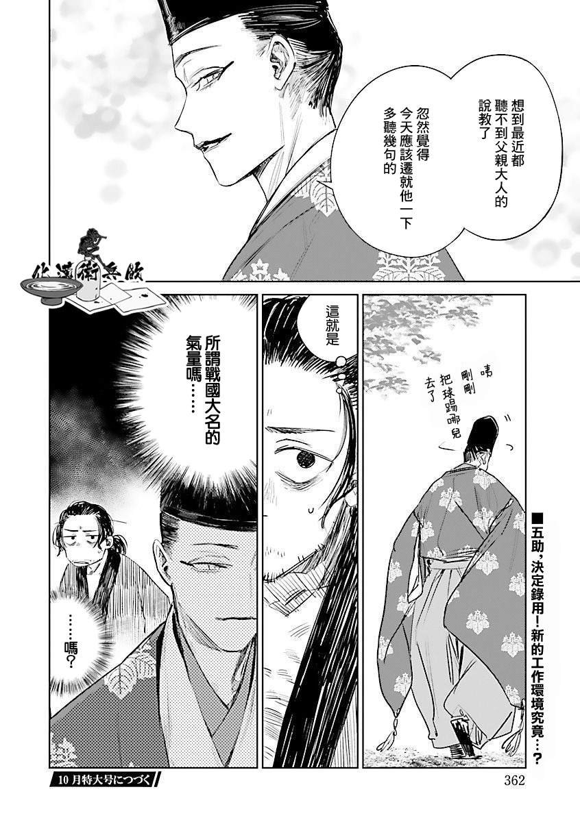 第2话