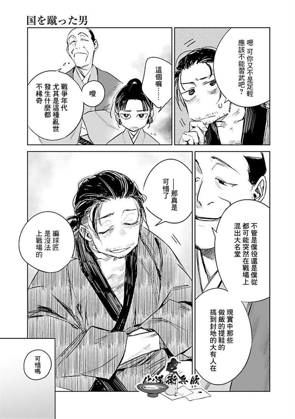 第3话