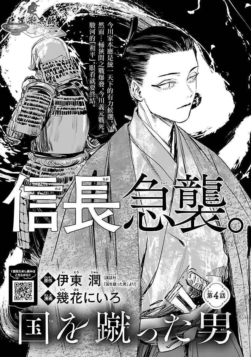 第4话