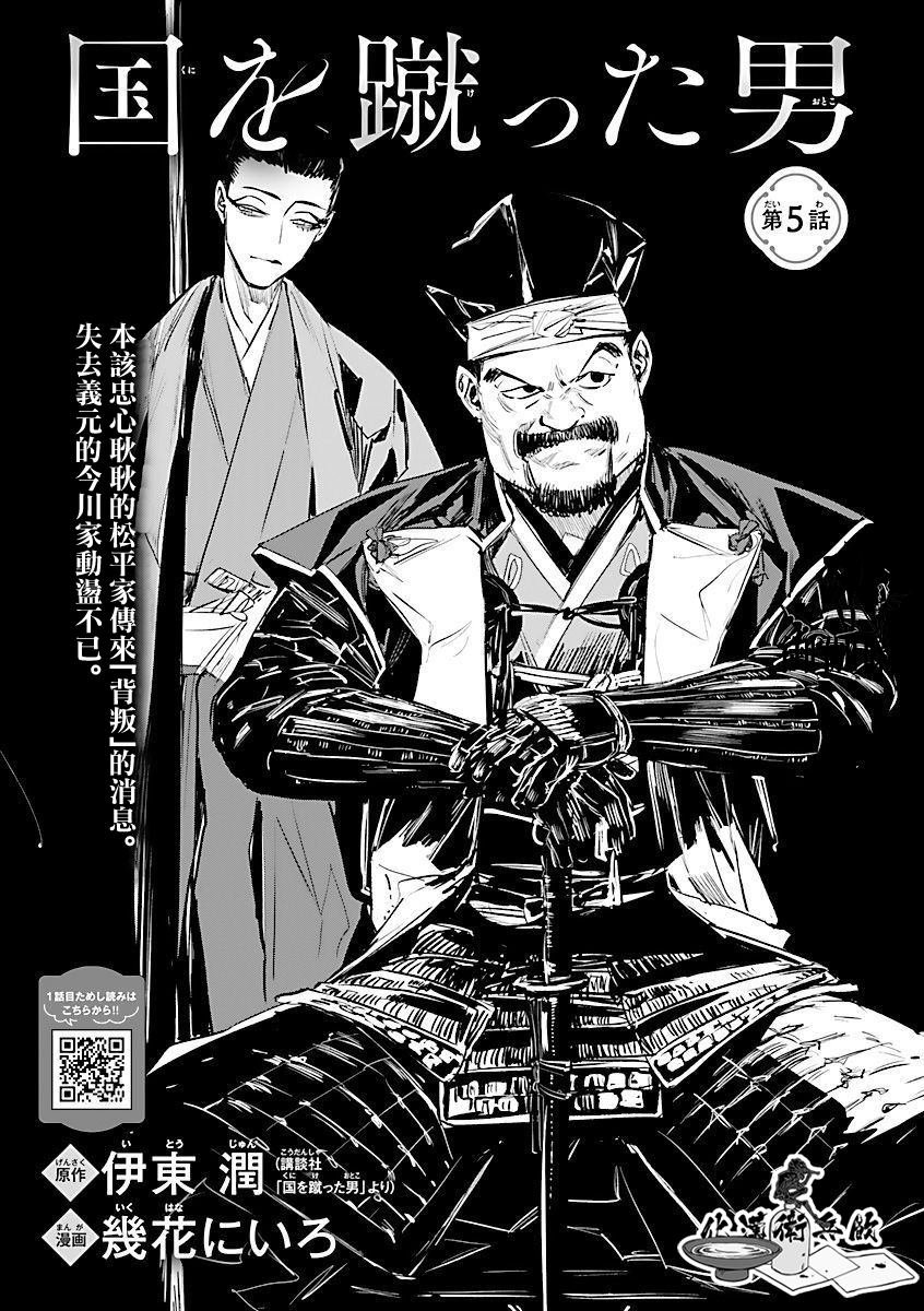 第5话