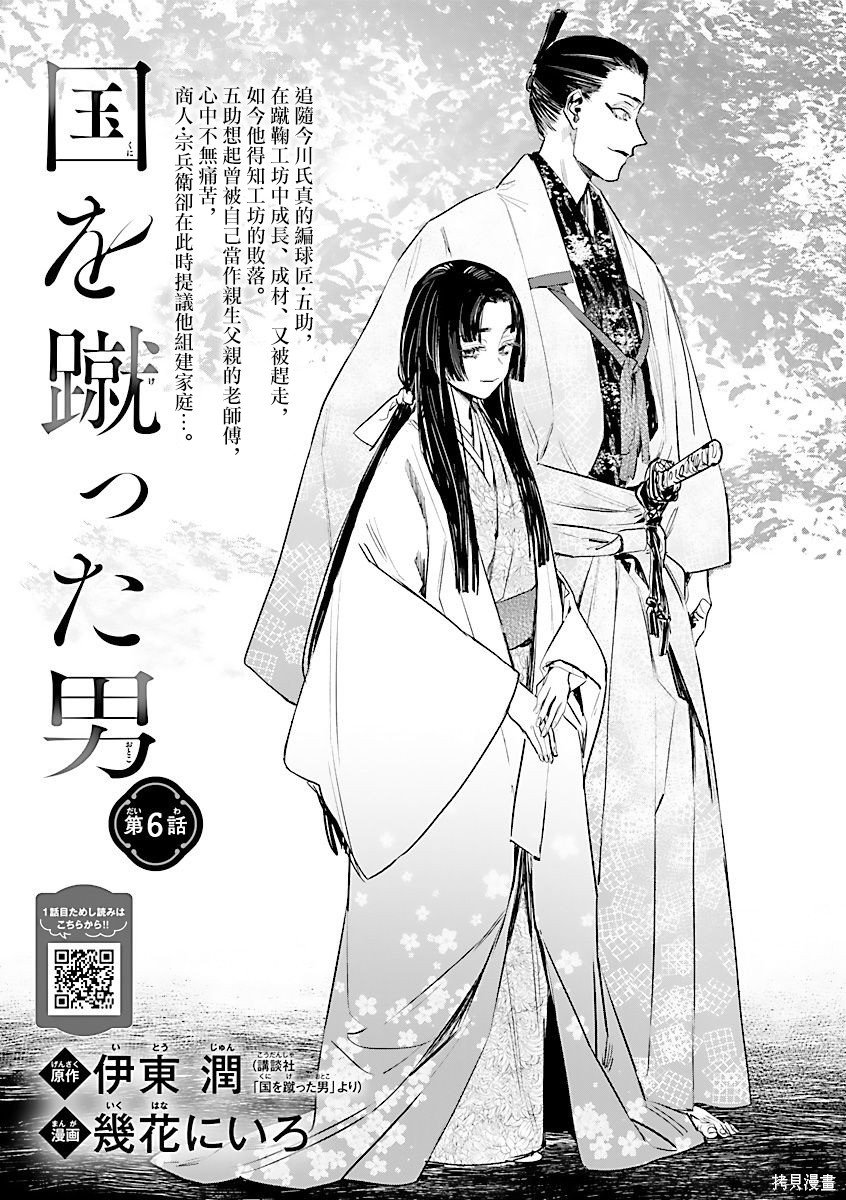 第6话