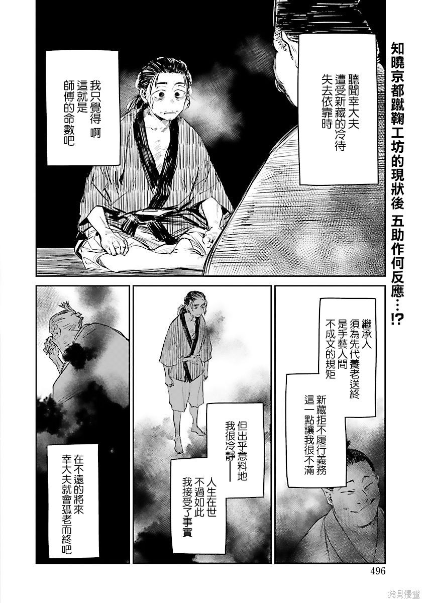 第6话