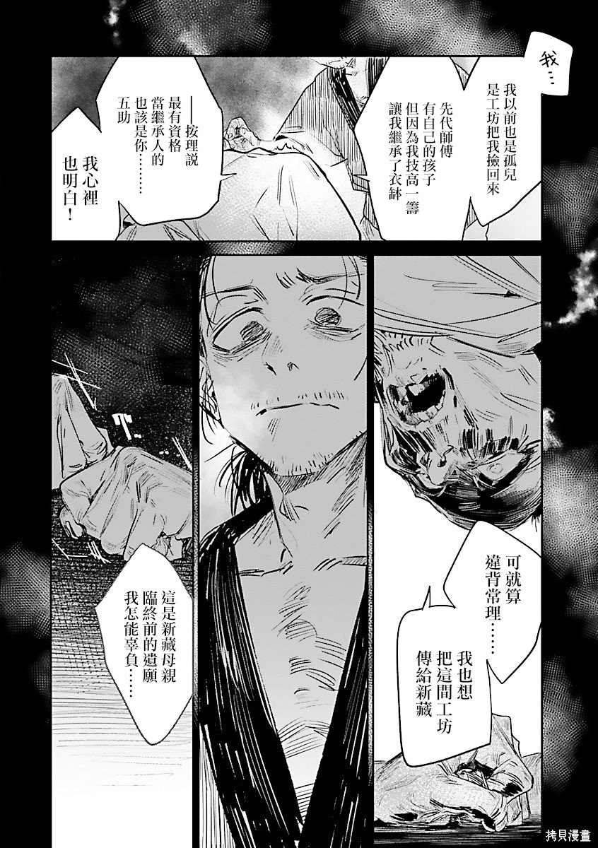 第6话