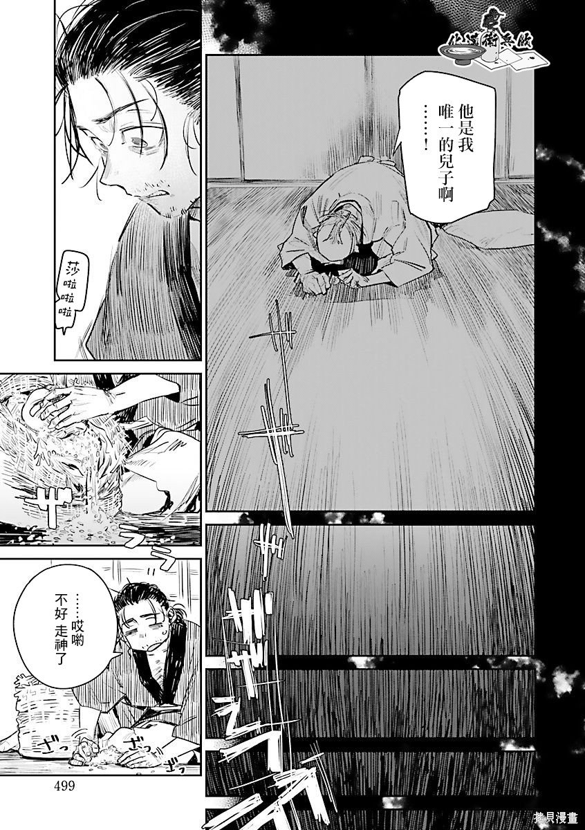 第6话