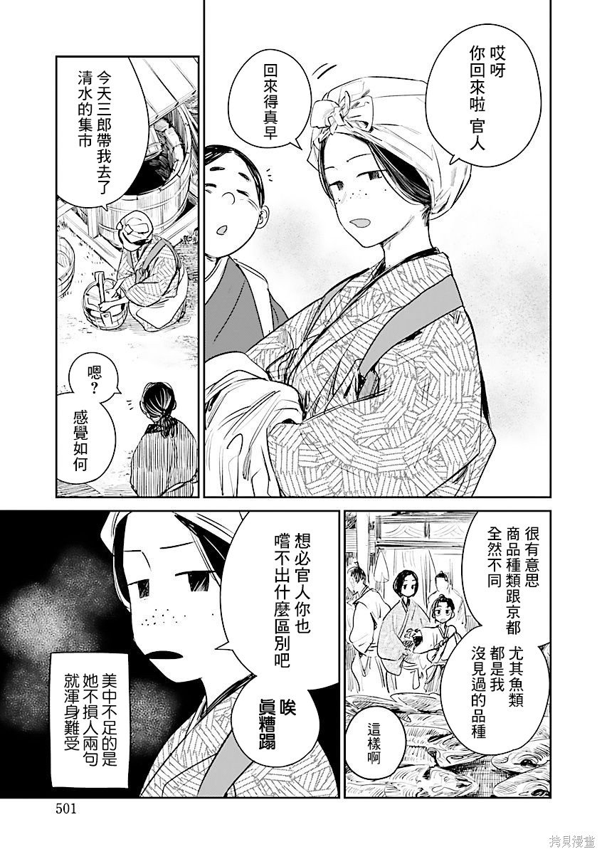 第6话