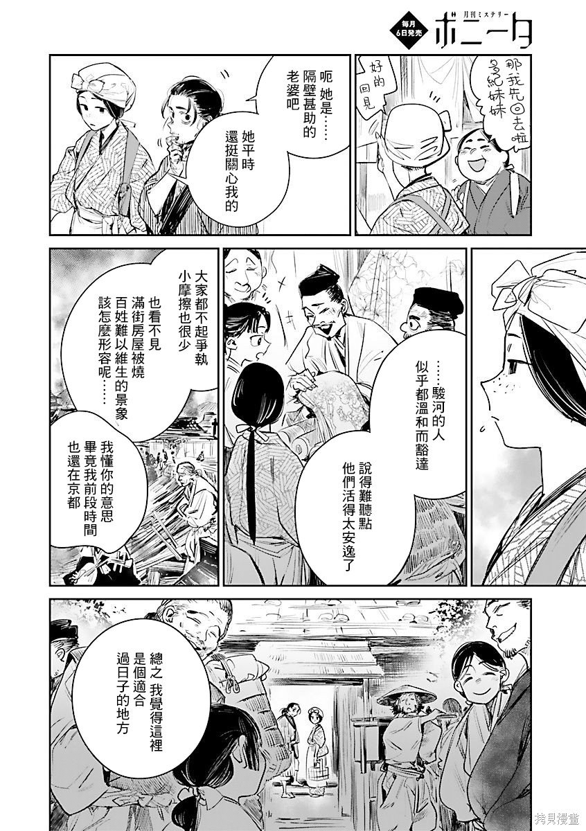 第6话