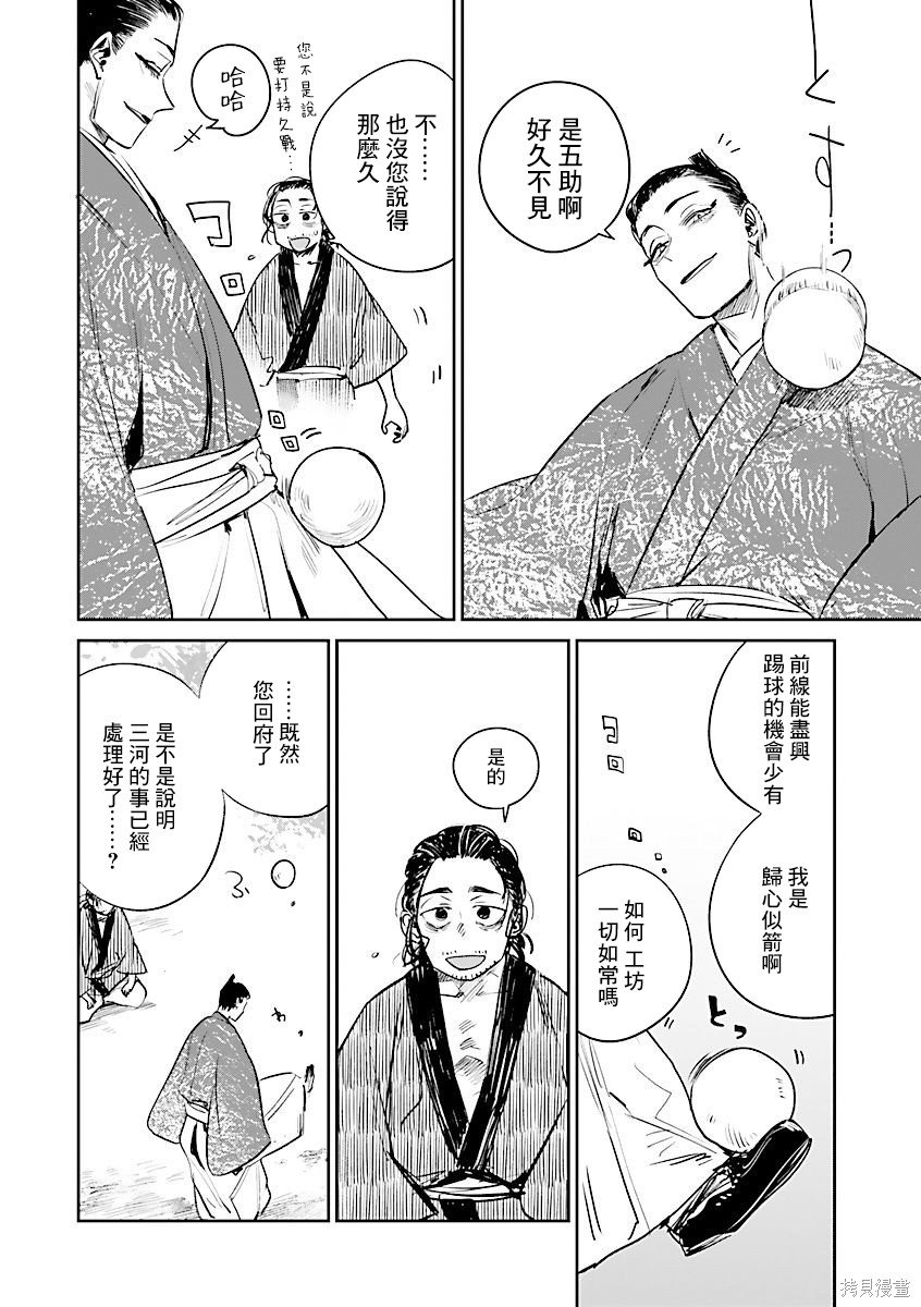第6话