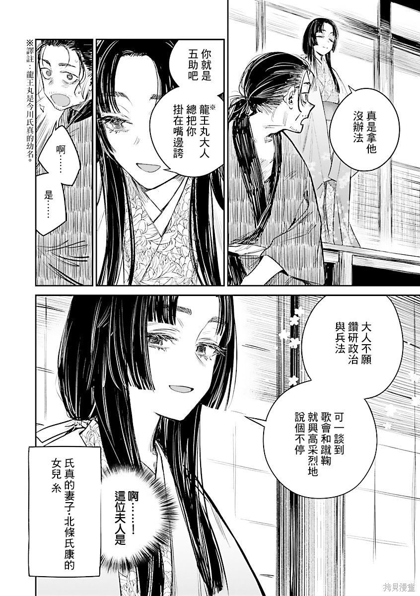 第6话