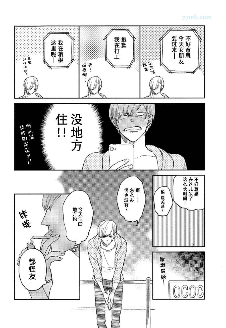 第2话