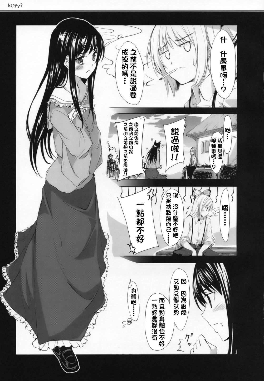 短篇