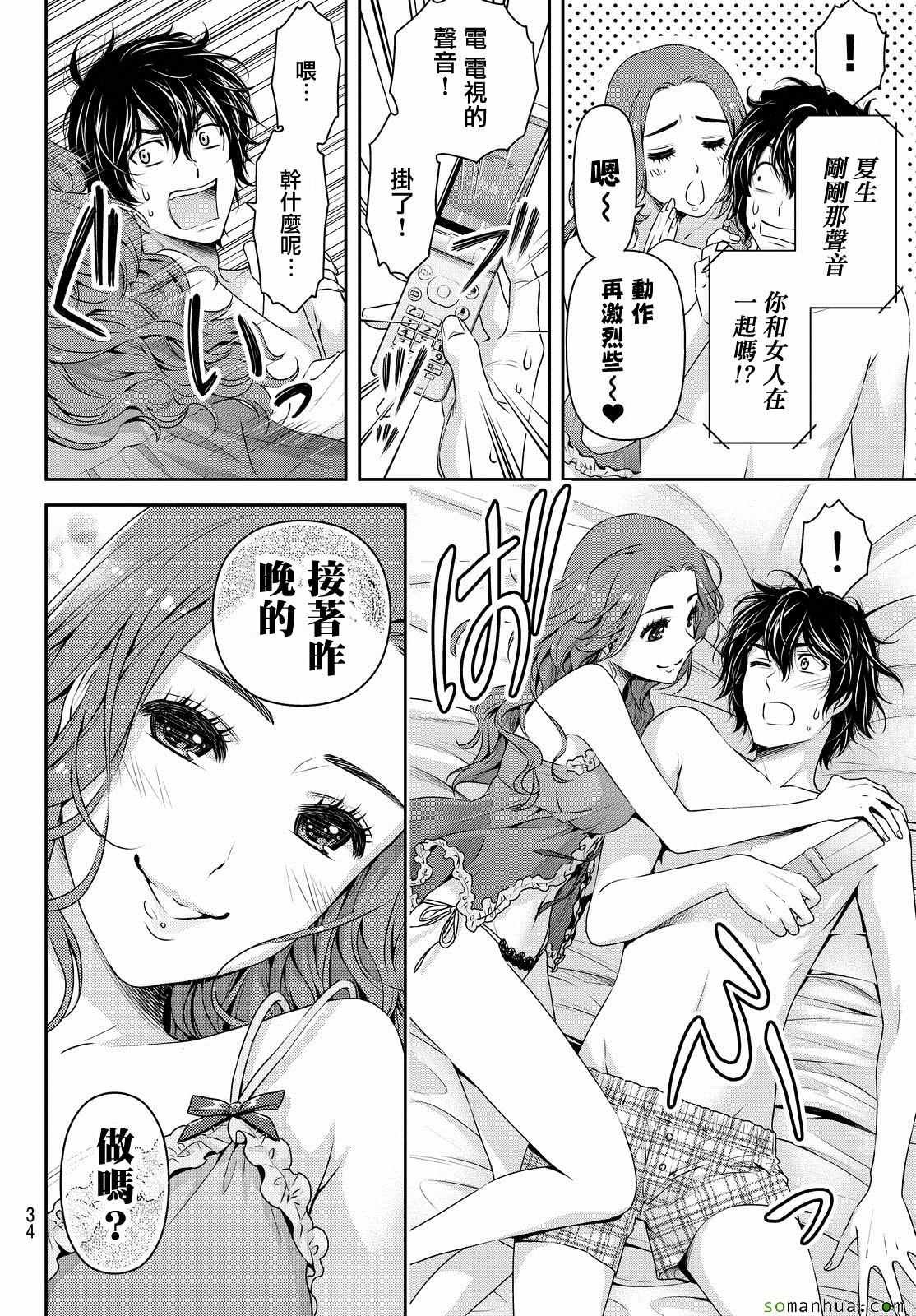 第99话