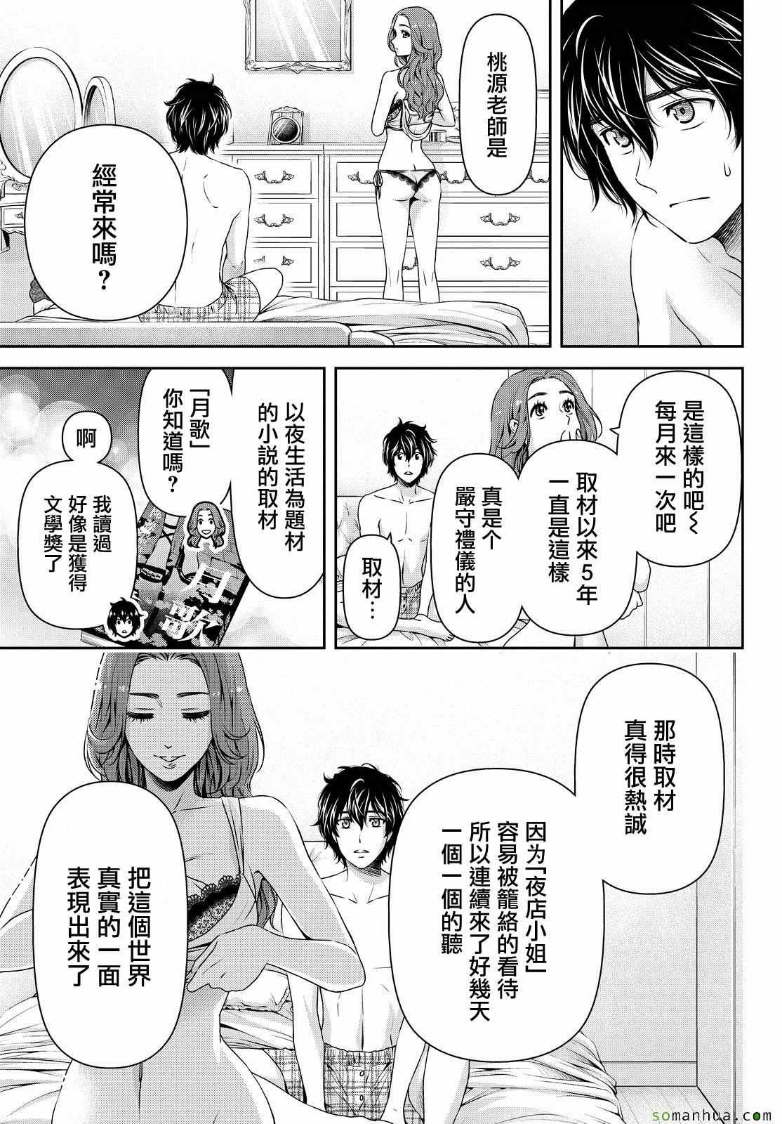 第99话