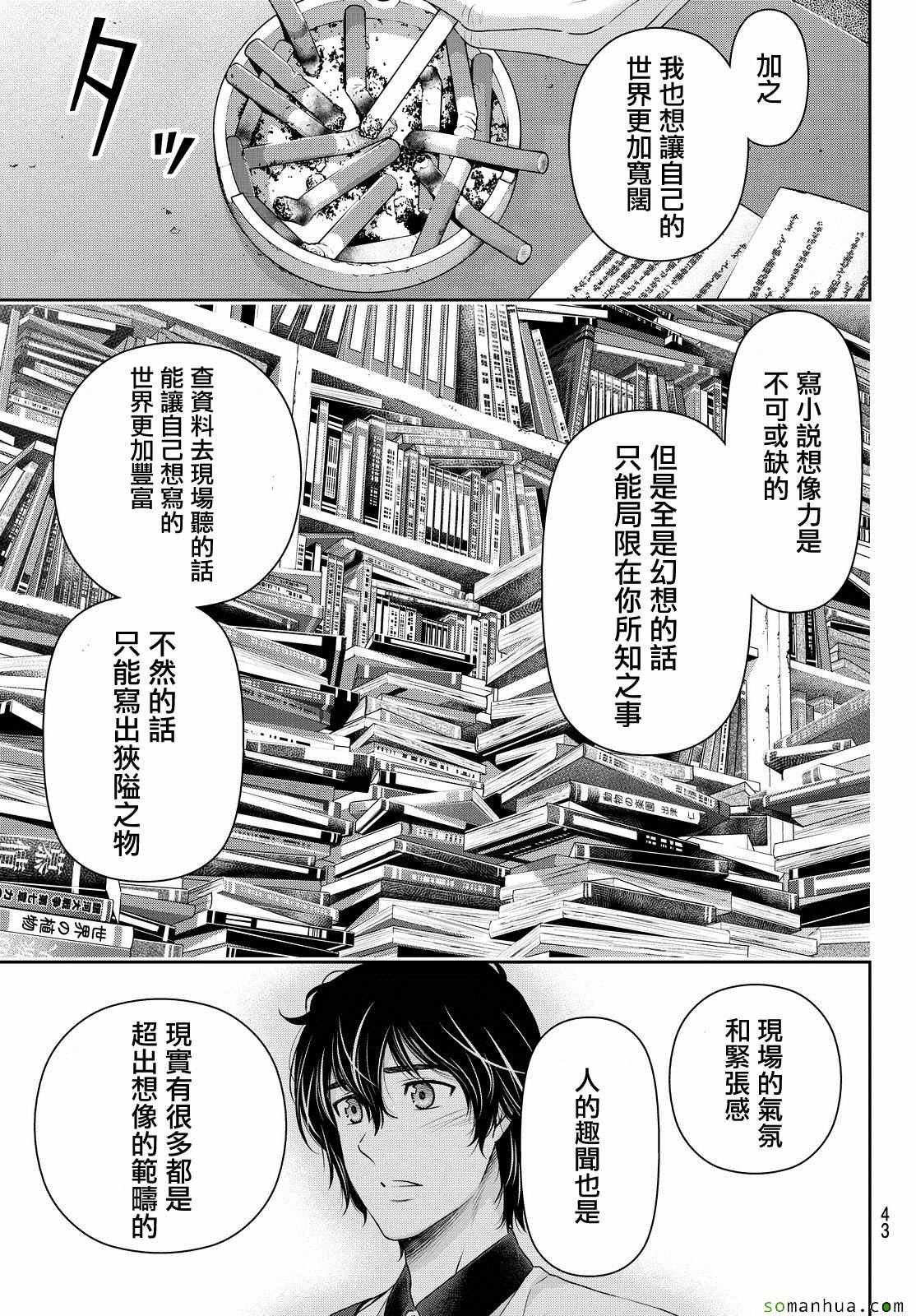 第99话