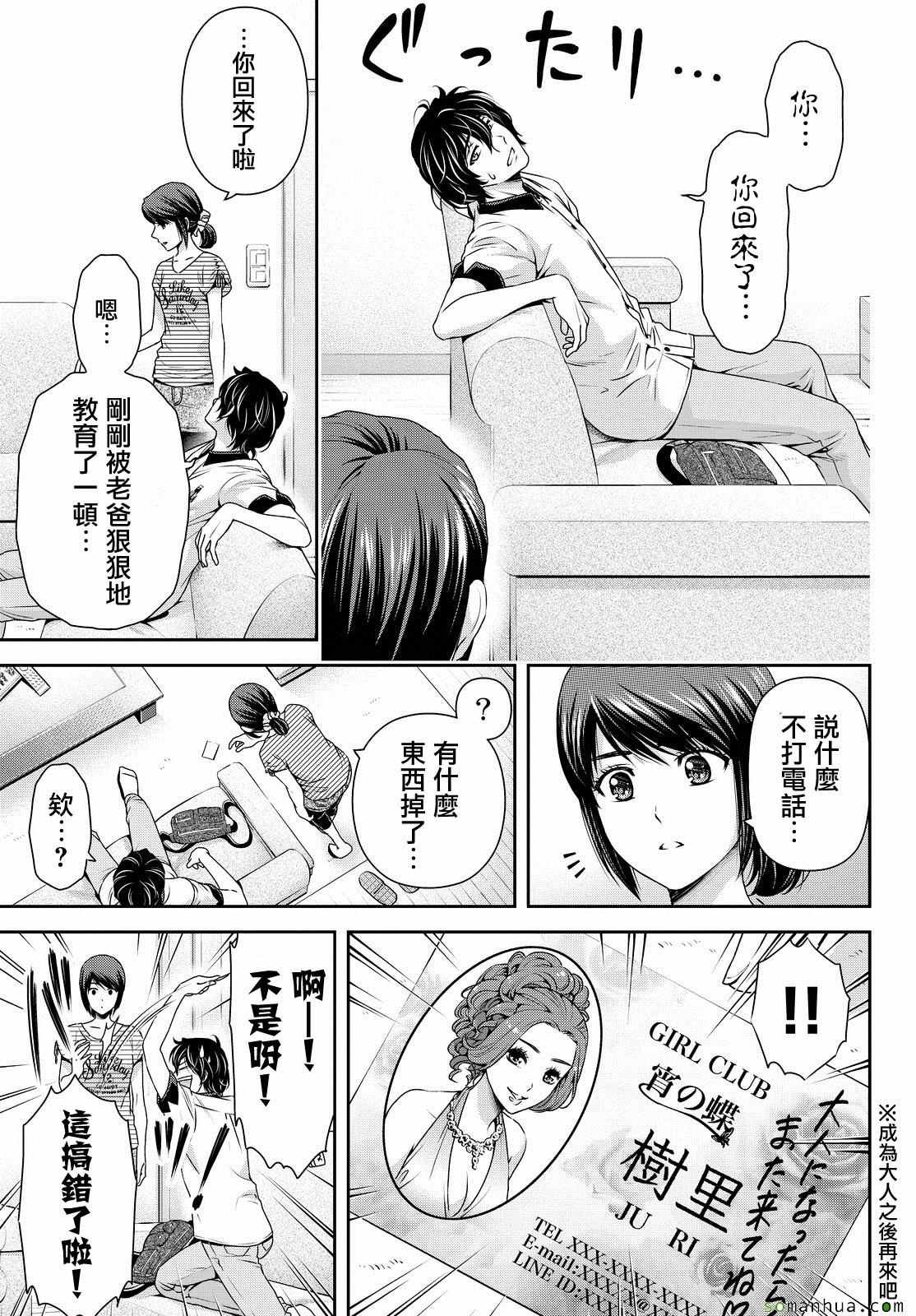 第99话
