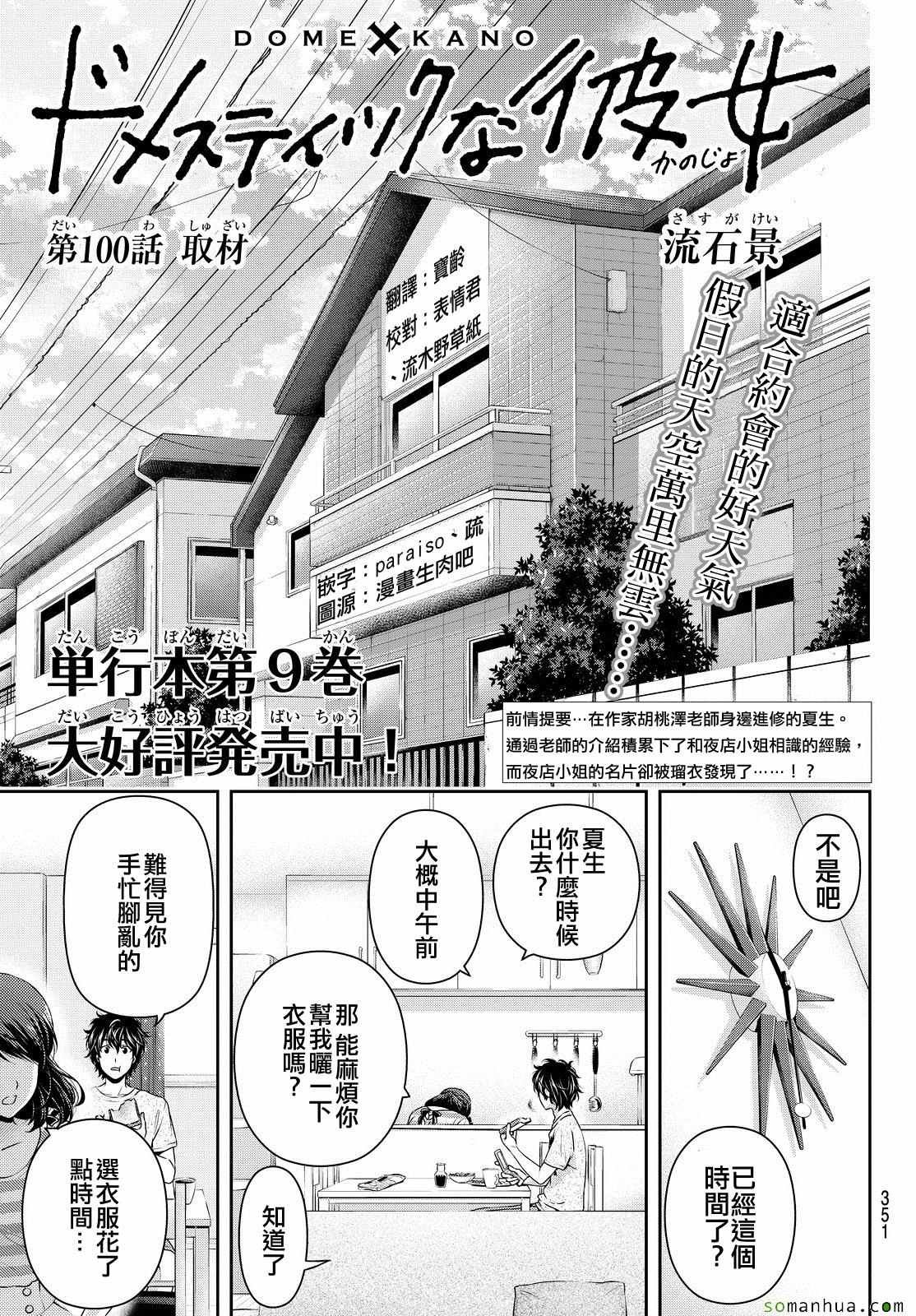 第100话