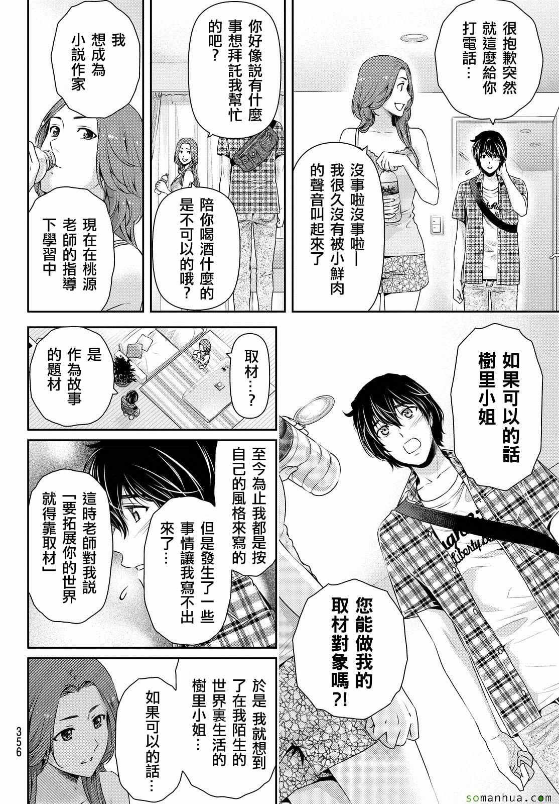 第100话