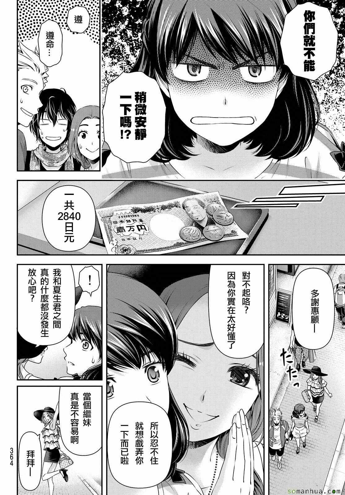 第100话