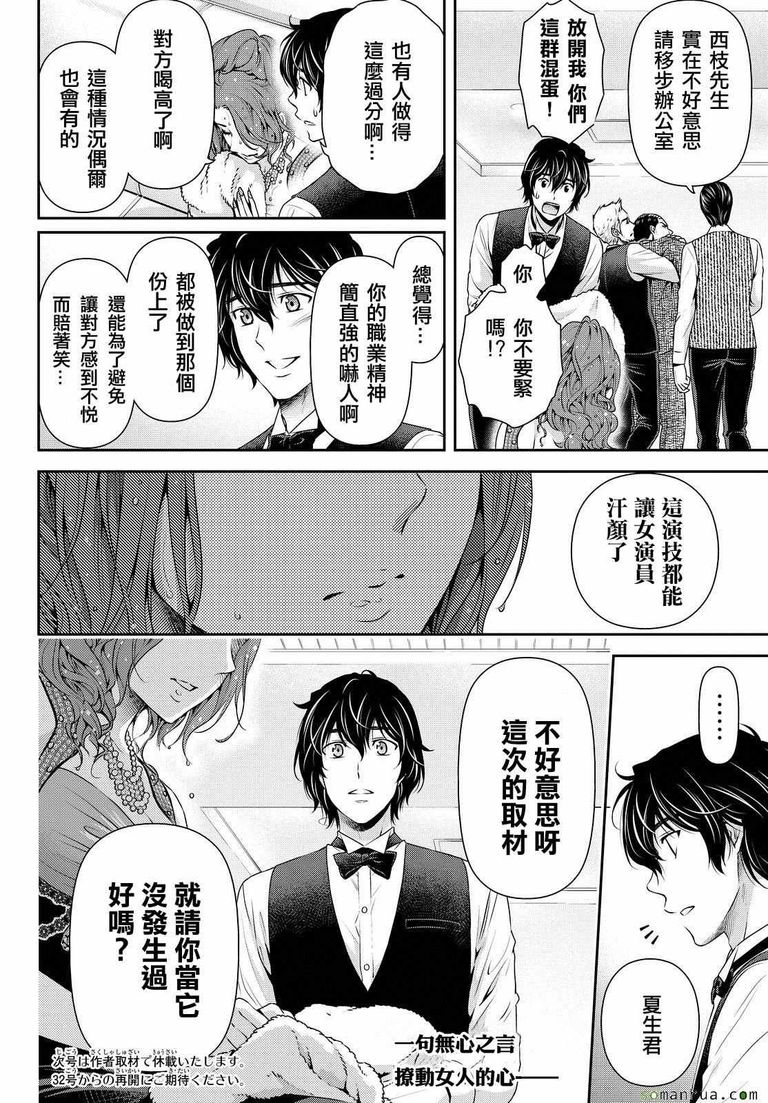 第100话