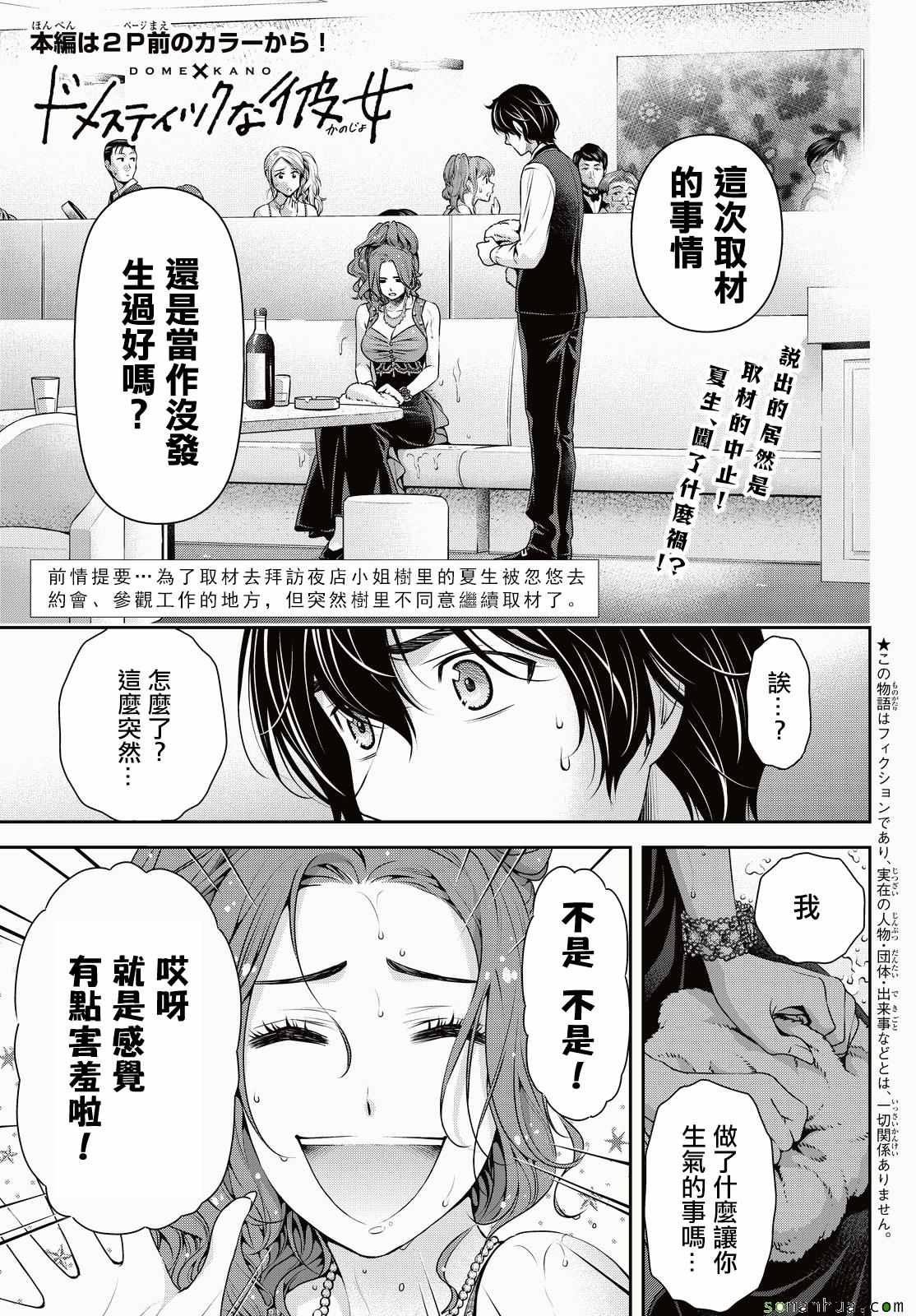 第101话