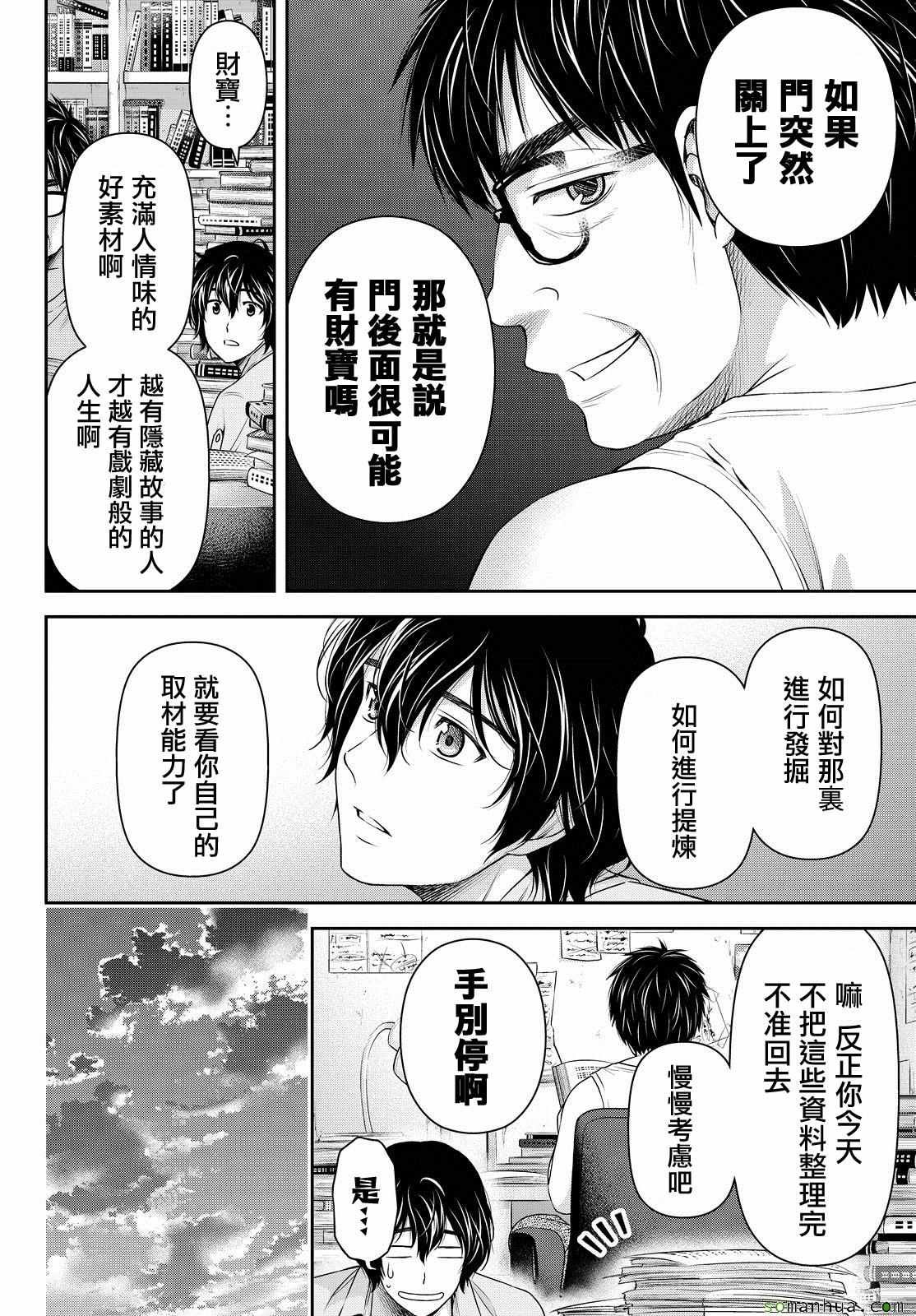 第101话