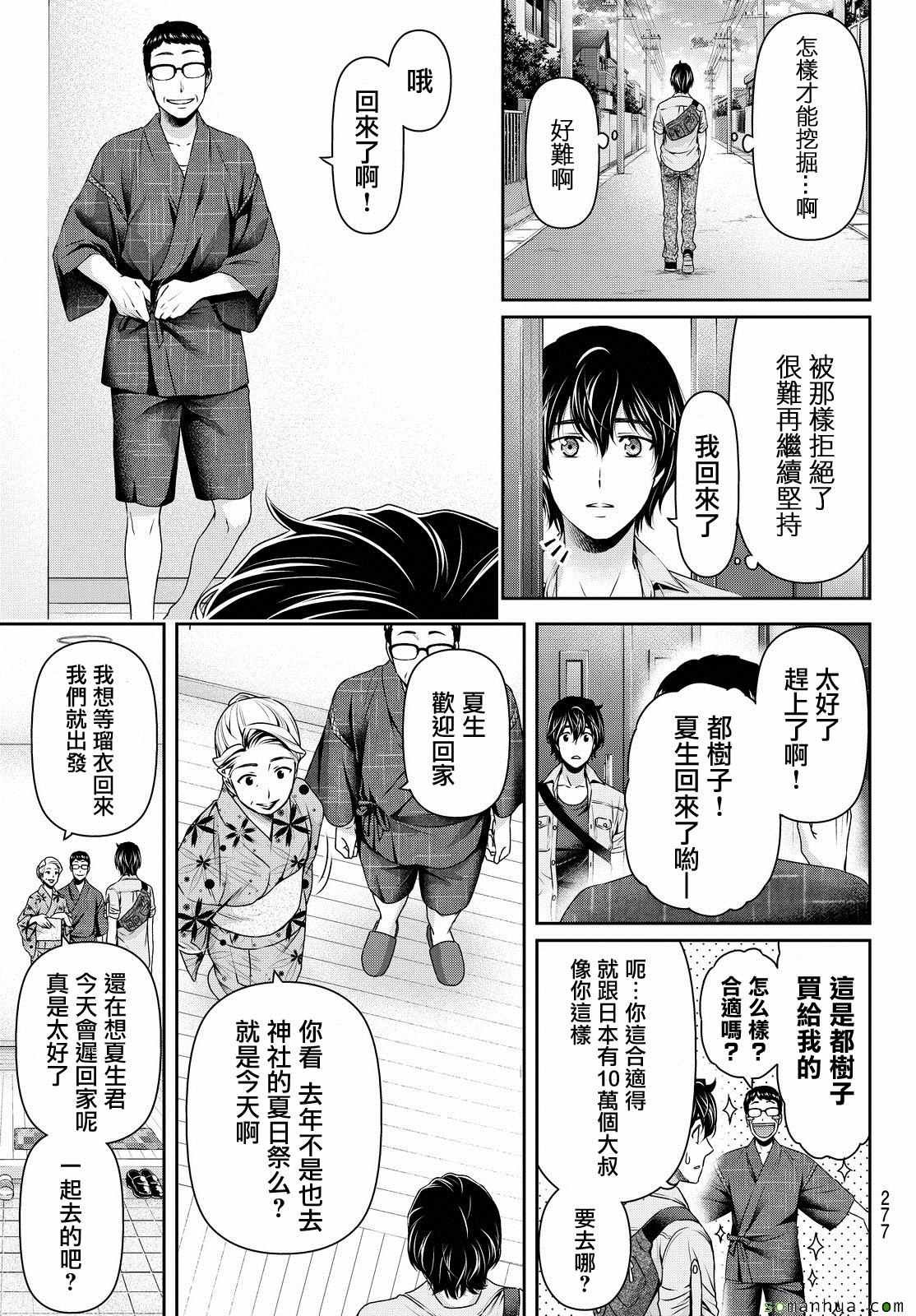 第101话