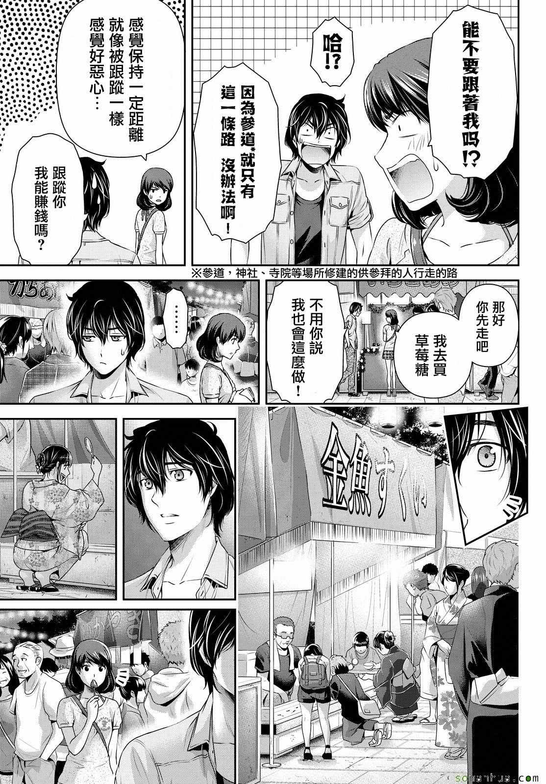 第101话